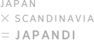 JAPAN×SCANDINAVIA＝JAPANDI