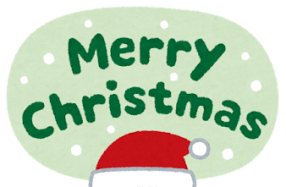 🎄クリスマスキャンペーン実施中🎄